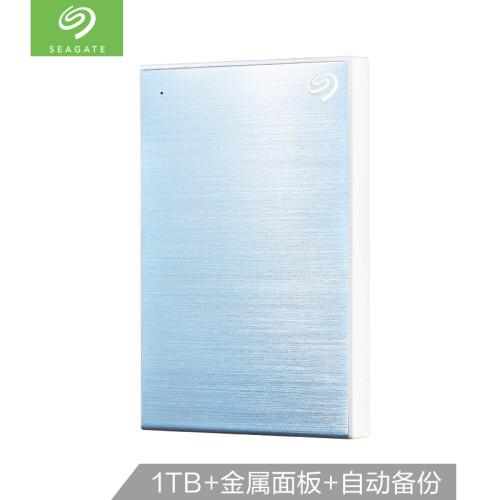 希捷(Seagate)1TB USB3.0移动硬盘 新睿品系列  2.5英寸 (轻薄小巧 自动备份 金属拉丝) 梦幻蓝