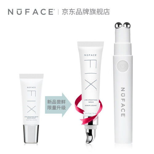 NUFACE 美容器 微电流 淡化细纹 美容仪 护眼仪 护理细纹 USB充电 便携式 FIX 白色