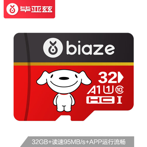 【京东JOY联名款】毕亚兹 32GB TF (MicroSD) 存储卡 U1 C10 A1 高速畅销款 行车记录仪监控手机高速内存卡