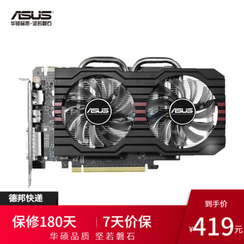 拍拍【二手9成新】华硕 耕升 GTX 750Ti 2G 760 960 吃鸡 lol 游戏独立 显卡 华硕760-2G 双扇