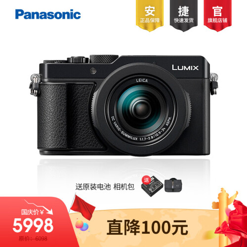 松下（Panasonic）LX100M2 数码卡片相机 M4/3英寸大底 F1.7大光圈镜头