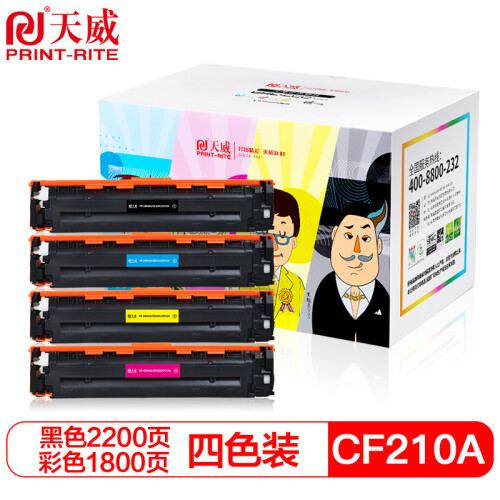 天威 CF210A/CE320A硒鼓 四色套装 适用佳能LBP7100CN 8210Cn 628Cw HP M251n 276n 276nw 131A 320A