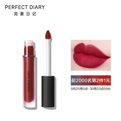 完美日记（PERFECT DIARY）雾色梦境哑光唇釉927 蔷薇印记 2.5g  (雾面染唇液唇蜜唇彩口红持久朱正廷同款)