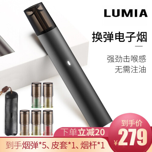 Lumia S2换弹电子烟套装 新手仿真烟 便携蒸汽烟 戒烟产品 mini雾化烟 一次性雾化弹 黑色(到手烟油弹5颗+皮套1个)