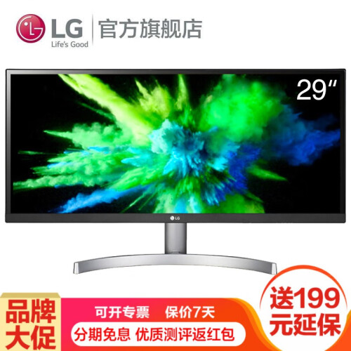 LG 29WK600 29英寸2K高清IPS屏HDR液晶电脑显示器21:9超宽带鱼屏幕 内置音箱 白色