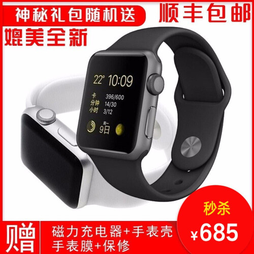 拍拍【二手95新】Apple iWatch苹果手表 智能手表 国行原装 【秒杀】【一代38mm运动款（颜色联系客服）】