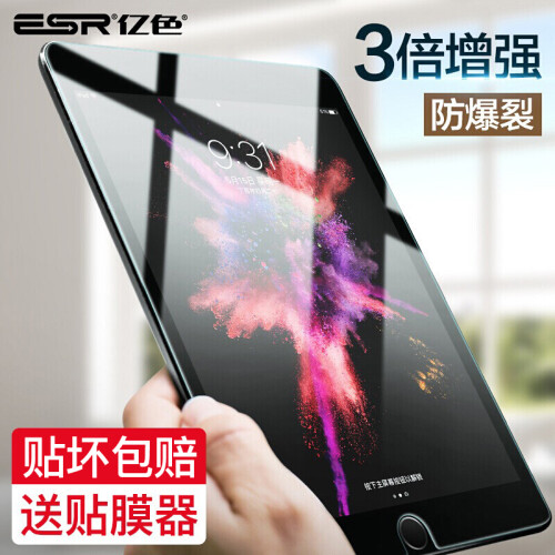 亿色（ESR）新款2019iPad mini5钢化膜苹果迷你4屏幕贴膜高清钢化玻璃膜(送贴膜神器)