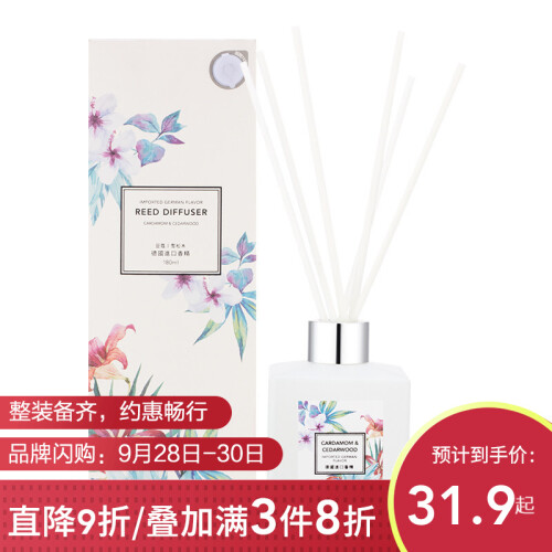 名创优品（MINISO）香薰/蜡烛系列 持久清香卧室房间室内无火精油去异味 室内香薰 豆蔻&雪松木香薰（优雅夏花）