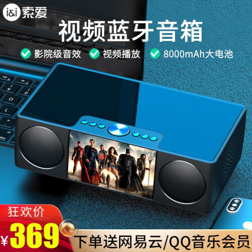 【可播视频】索爱S99无线蓝牙音箱超重低音炮音响迷你户外车载手机电脑小钢炮家用大音量便携式收音机闹钟 炫酷黑【播放视频+HiFi立体音+8000mAh】 ...