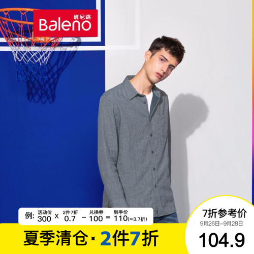 Baleno班尼路 长袖衬衫男 时尚新款双层布上衣休闲纯色衬衣 02C L