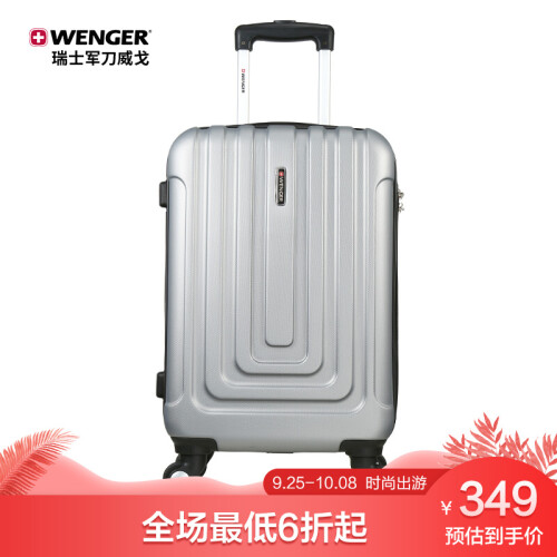 瑞士军刀威戈（Wenger）拉杆箱行李箱旅行箱24英寸ABS材质银色SAX631117107068