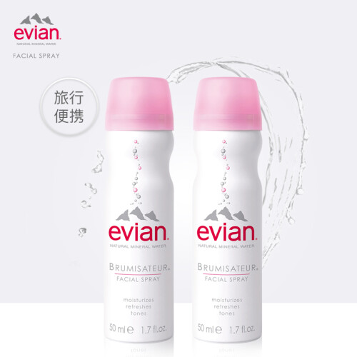 依云（evian）天然矿泉水喷雾便携双只装50ml*2（法国进口 补水 保湿 爽肤水 湿敷 便捷方便 护肤品）