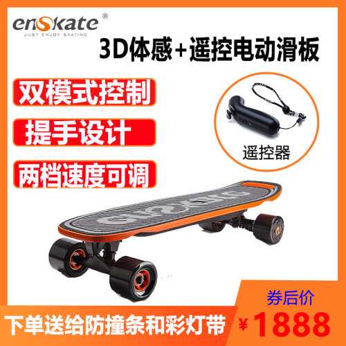 enSkate 电动滑板车智能体感平衡无线遥控代步车成人儿童通用电动滑板mini Ai 体感+遥控（橙色双模式）