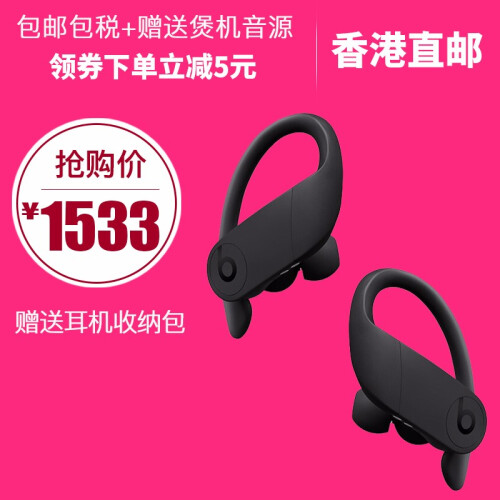 海囤全球beats PowerBeats Pro/pb3挂耳式真无线蓝牙运动耳机 跑步健身魔声音乐入耳式耳机 黑色 （现货发售中）