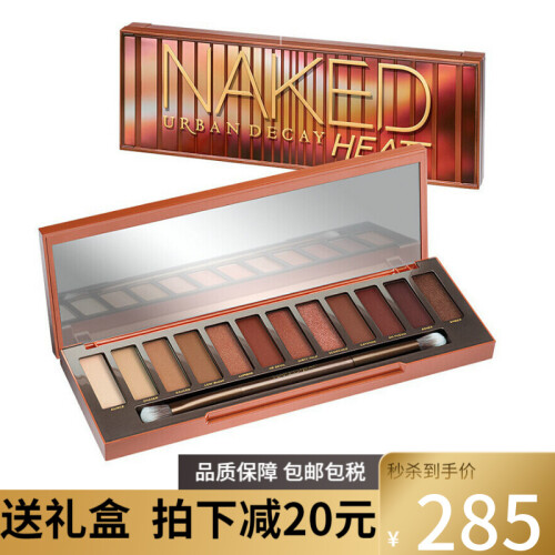 海囤全球【送礼盒】美国衰败城市URBAN DECAY UD眼影盘19年新款12色大地色眼影 情人节礼物 南瓜色 大地色 naked heat眼影盘