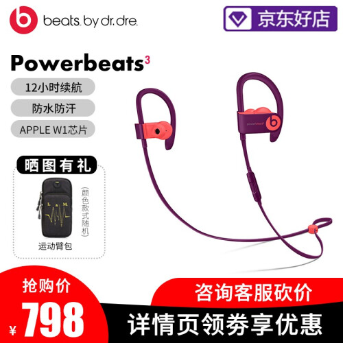 beats Beats Power3 Wireless 无线蓝牙运动耳机 魔音耳机 PB3 pop 红