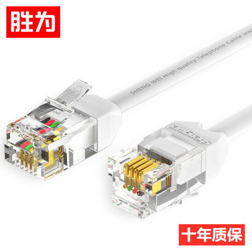 胜为（shengwei）电话线4芯室内座机多股扁平 8米白色 6P4C纯铜成品RJ11连接线 TC-1080B