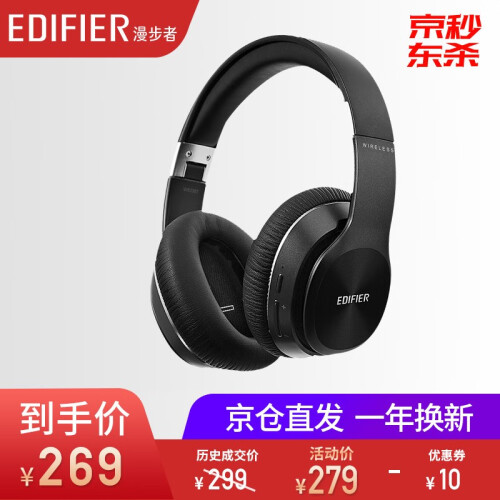 京东超市漫步者（EDIFIER） W820BT头戴式蓝牙耳机立体声可折叠便携式耳麦 黑灰