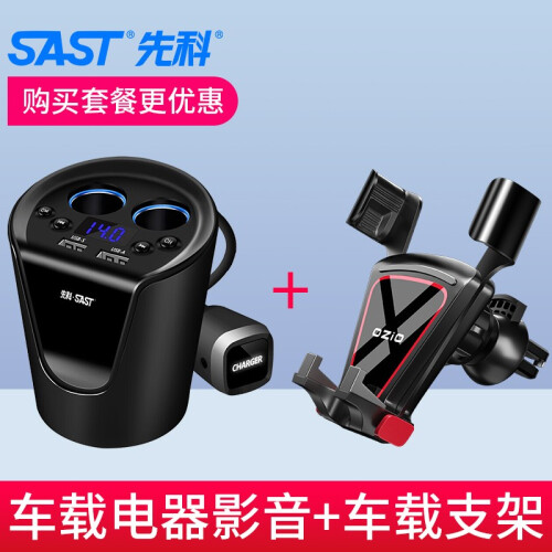 先科（SAST）T01S车载MP3汽车蓝牙车播放器蓝牙免提电话 无损音乐双USB充电器 点烟器一拖二 蓝牙版+车载支架（可联系客服颜色）