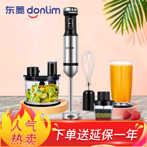 东菱 (Donlim) 料理机 家用多功能 奶昔婴儿辅食 榨汁机 绞肉研磨 打蛋器电动 手持搅拌机 料理棒 HB-6020