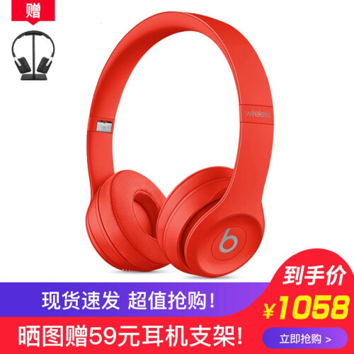 海囤全球beats solo3 头戴式无线蓝牙耳机 重低音运动耳麦 游戏音乐耳机 魔声魔音耳机 苹果b耳机x 红色