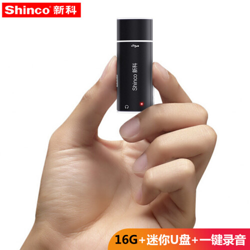 新科（Shinco）V-17 16G微型录音笔专业手机U盘 安卓u盘