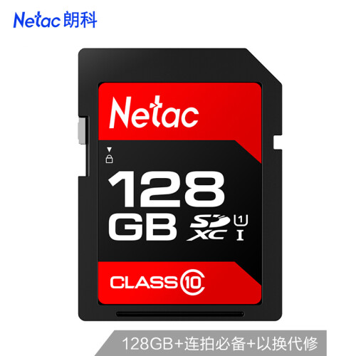 朗科（Netac）128GB SD存储卡 U1 C10 读速高达80MB/s 高速连拍 全高清视频录制 单反数码相机&摄像机内存卡