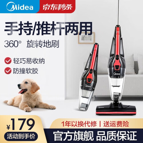 美的（Midea）吸尘器U1 家用商用车载吸尘器手持立式吸尘器 二合一强劲吸力非无线吸尘器 红色