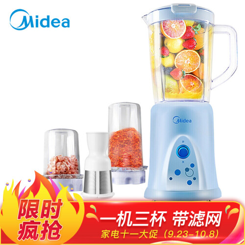 京东超市美的（Midea）料理机家用榨汁机 多功能三杯搅拌机 婴儿辅食机 研磨绞肉机WBL25B36