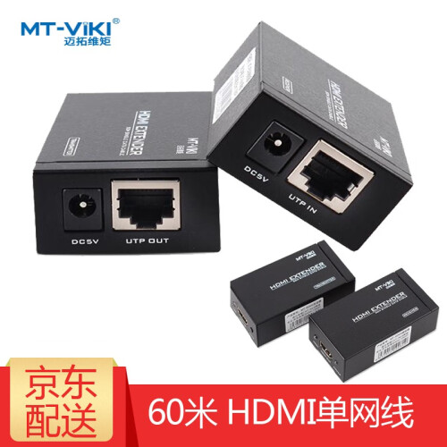 迈拓维矩 HDMI延长器信号放大器KVM 高清转RJ45网络120米网线转hdmi+usb网线传输器 60米HDMI一对(MT-ED05)