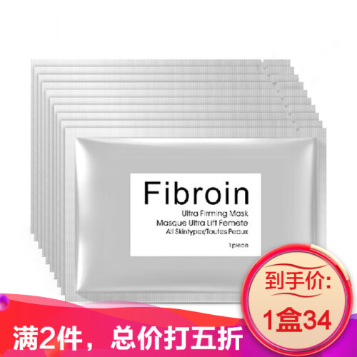 海囤全球[2件5折](fibroin)泰国菁碧蚕丝面膜三层蛋白补水保湿面膜贴 白色补水修护10片