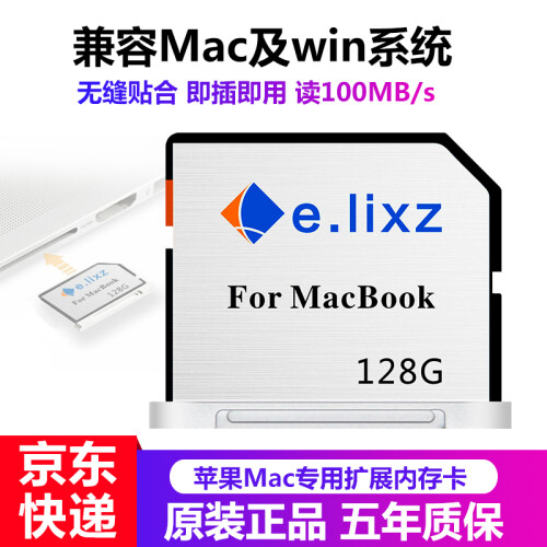 领旋（e.lixz）Macbook Air/pro扩容卡 苹果电脑笔记本MBA/MBP扩展内存卡高速 128G(Macbook Air 13) JDL130 10年末至17年机型 Air 13寸