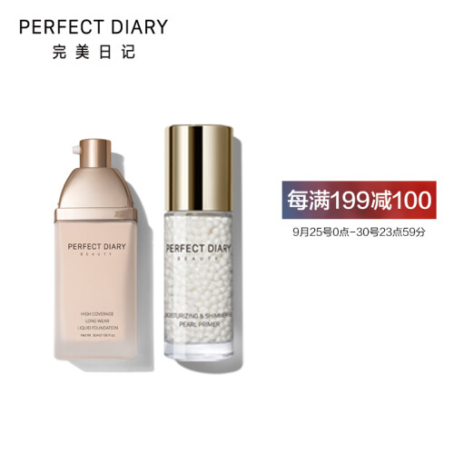 完美日记 PERFECT DIARY 小金盖粉底液B21+珍珠妆前乳超值底妆套装（粉底液隔离亮肤打底裸妆轻薄遮瑕BB）