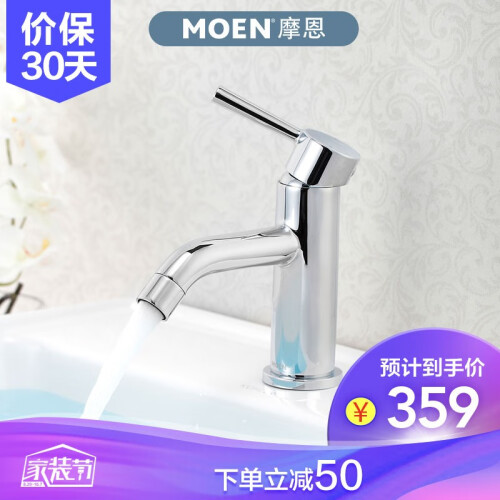 摩恩（MOEN） 精铜冷热水龙头面盆水龙头洗手盆洗脸盆水龙头 经典款（全铜）龙头