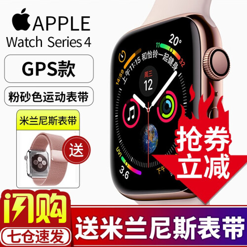 APPLE苹果 Apple Watch Series 5/4智能手表 GPS+蜂窝网络款苹果原装手表 【GPS版】金色铝金属表壳+粉砂色运动表带 40mm/4代