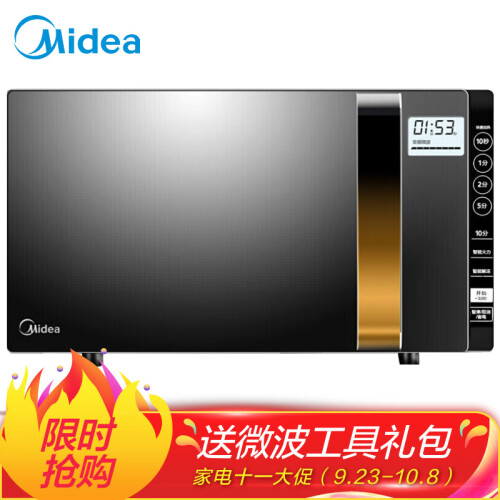 美的（Midea）X3-233A 变频微波炉 光波烧烤电烤箱一体机  智能湿度感应 23升