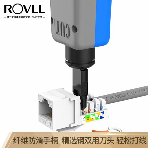 罗孚（ROVLL）工程级打线工具 网络电话模块配线架110打线刀 线缆打线器打线钳 RV-918B