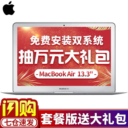 APPLE 苹果MacBook air苹果笔记本电脑13.3英寸超薄笔记本 官方标配【购套餐版更优惠】 i5+8GB内存+128GB闪存【D32】