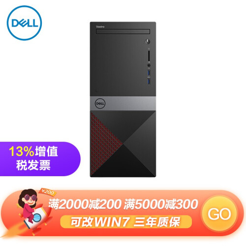 戴尔(DELL)成就3670-13n8/14n8商用办公游戏台式机电脑主机八/九代CPU可改Win7 单主机（不含显示器） i5-9400 8G 128G固态+1T 集显