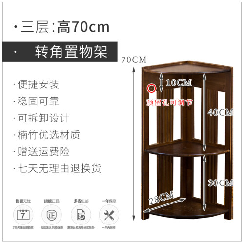 楠竹转角架置物架三角墙角书架厨房卫生间落地实木收纳架直角花架 茶色直条三角架(3层70高) 3层