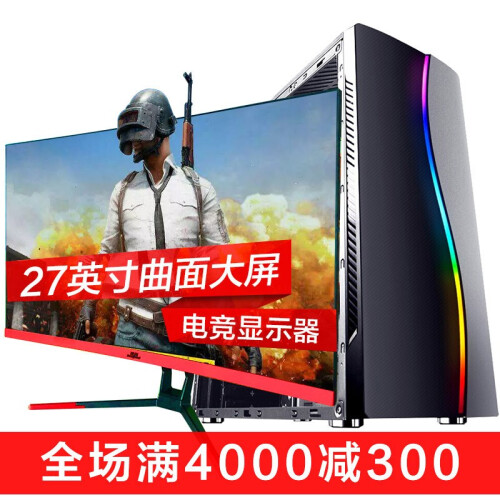 狄派 i7升八核E5台式机电脑主机 /双硬盘/GTX1060/游戏电竞3D渲染吃鸡组装电脑整机 主机+27寸曲面电竞显示器 套餐三 （十核/16G/8G独显/480G固态）