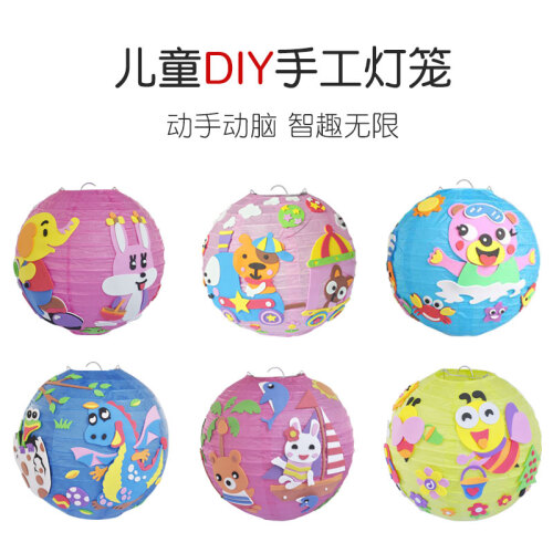 意尔嫚 新年卡通灯笼 元旦春节装饰品 儿童早教幼儿园纸灯笼 DIY手工制作材料包提花灯 2个装 送手提杆七彩灯