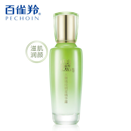 百雀羚 水嫩精纯明星精华露100ml(滋肌润颜，补水保湿)