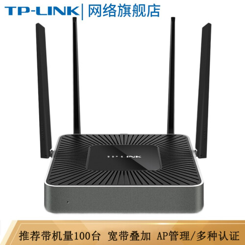 TP-LINK 企业级无线路由器 千兆端口/多WAN口  双WAN口路由器 支持多路宽带接入 WAR1200L/带机量100台/1200M/5口