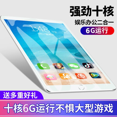 全网通4G平板电脑10.1英寸十核6G安卓平板手机通话学生高清平板电脑游戏二合一学习机 银色【十核6G+128G】送豪礼+键盘皮套 极速全网通4G+WIFI版