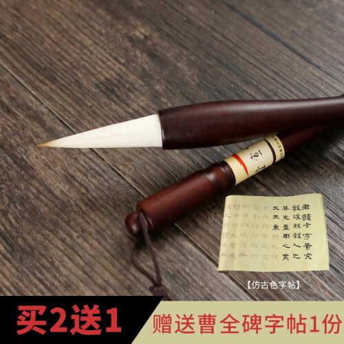 中宣堂毛笔隶书 篆书专用笔书法创作毛笔狼毫羊毫兼毫 隶书专用笔 2件送曹全碑描红