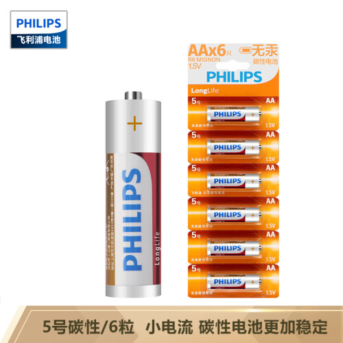 京东超市飞利浦（PHILIPS）5号电池碳性电池6粒 适用于低功耗玩具/遥控器/闹钟/计算器等五号AA干电池