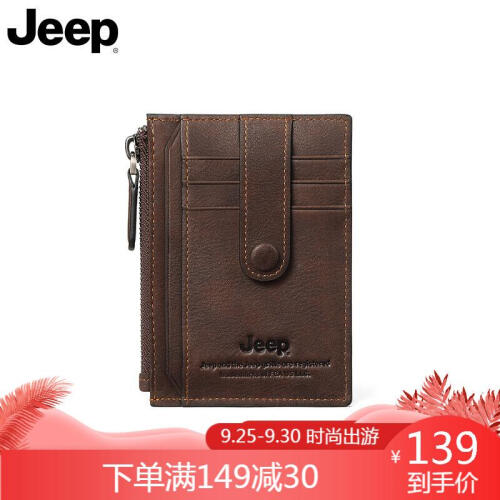 Jeep吉普 双色牛皮卡包男薄款柔软大容量新品拉链防滑落卡包920010220啡色