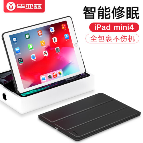 毕亚兹 苹果iPad Mini4保护套 迷你4代平板电脑保护外后壳 轻薄防摔智能休眠三折支架皮套男女款 PB09-金刚黑