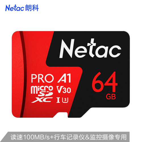 朗科（Netac）64GB TF（MicroSD）存储卡 A1 U3 V30 4K 高度耐用行车记录仪&监控摄像头内存卡 读速100MB/s